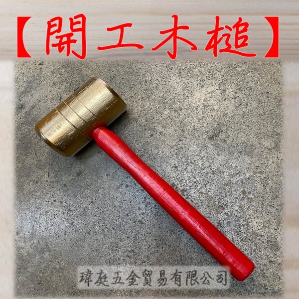瑋庭五金 