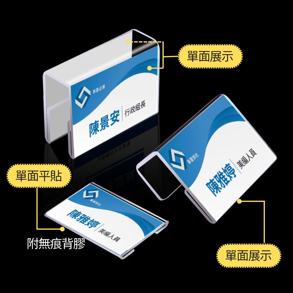 【台灣現貨】姓名牌 壓克力名牌 工位牌 辦公室名牌 辦公室門牌 辦公桌牌 座位牌 職位牌 工位牌 | 蝦皮購物