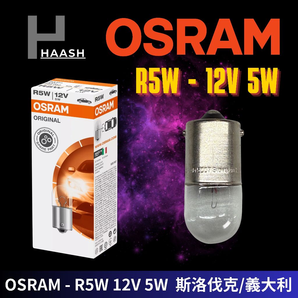 [HAASH] OSRAM R5W 12V 5W (新車供應商) | 蝦皮購物