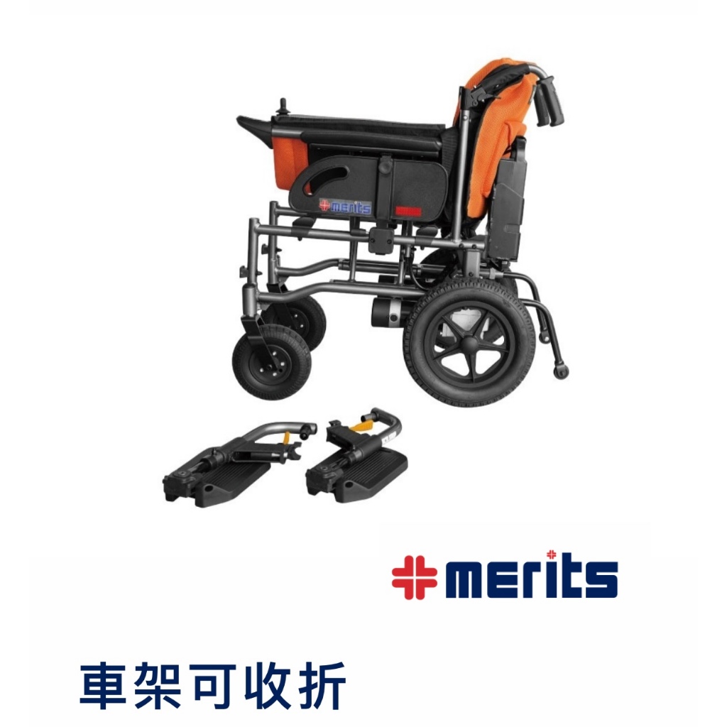 【免運費蝦皮代開發票】美利馳 Merits P108A 樂行II 鋁製摺疊電動輪椅 電動輪椅 身障補助 登機輪椅 | 蝦皮購物
