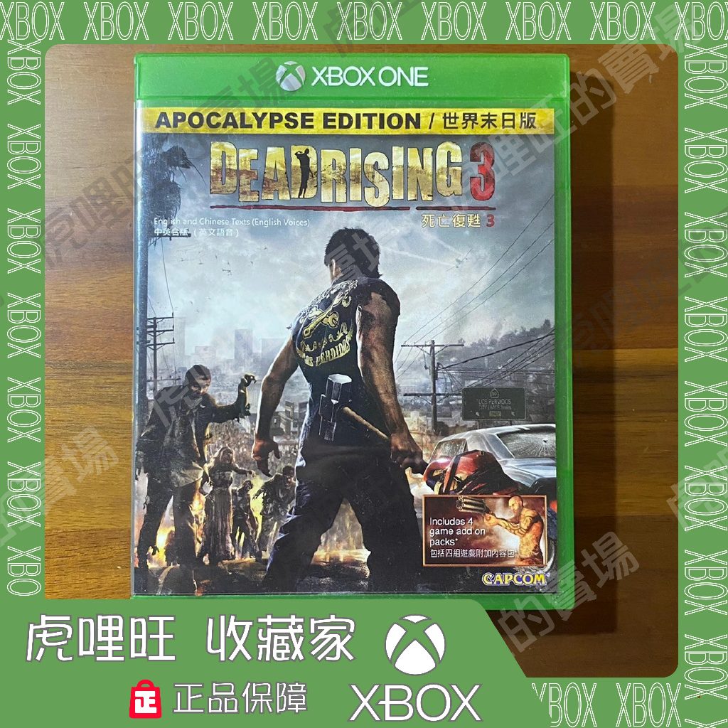 《死亡復甦3 / Dead Rising 3 》Xbox Series X | One實體收藏【虎哩旺】 | 蝦皮購物
