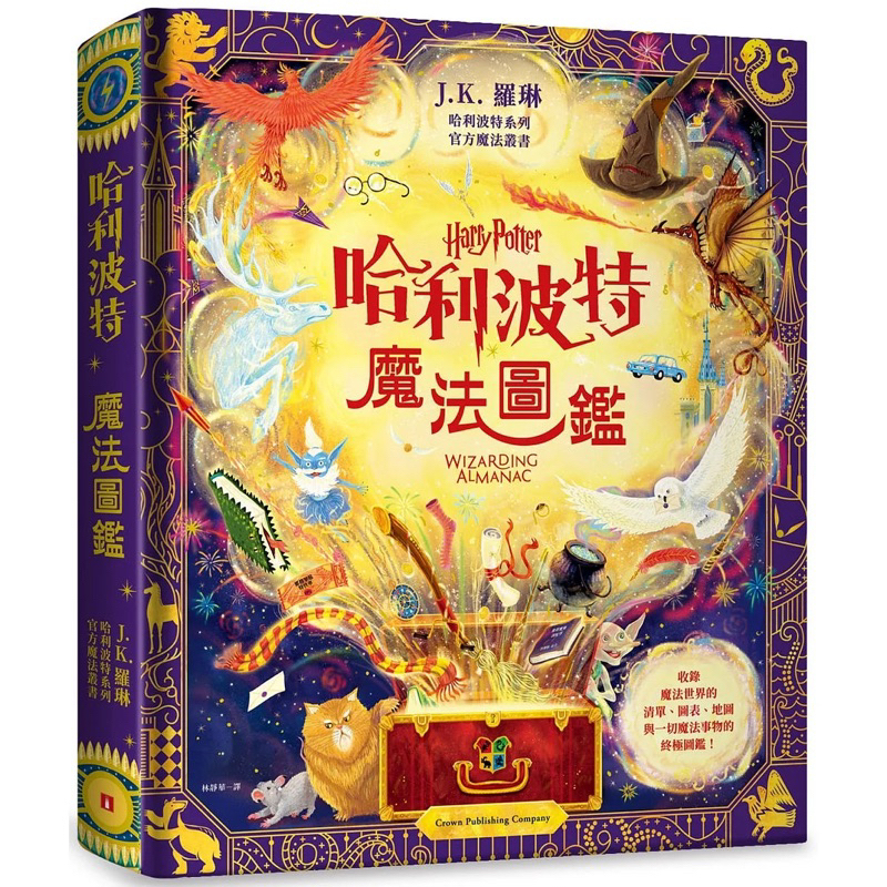 B哈利波特1-8中文版 JK罗琳 B哈利波特1-8中文版 JK罗琳