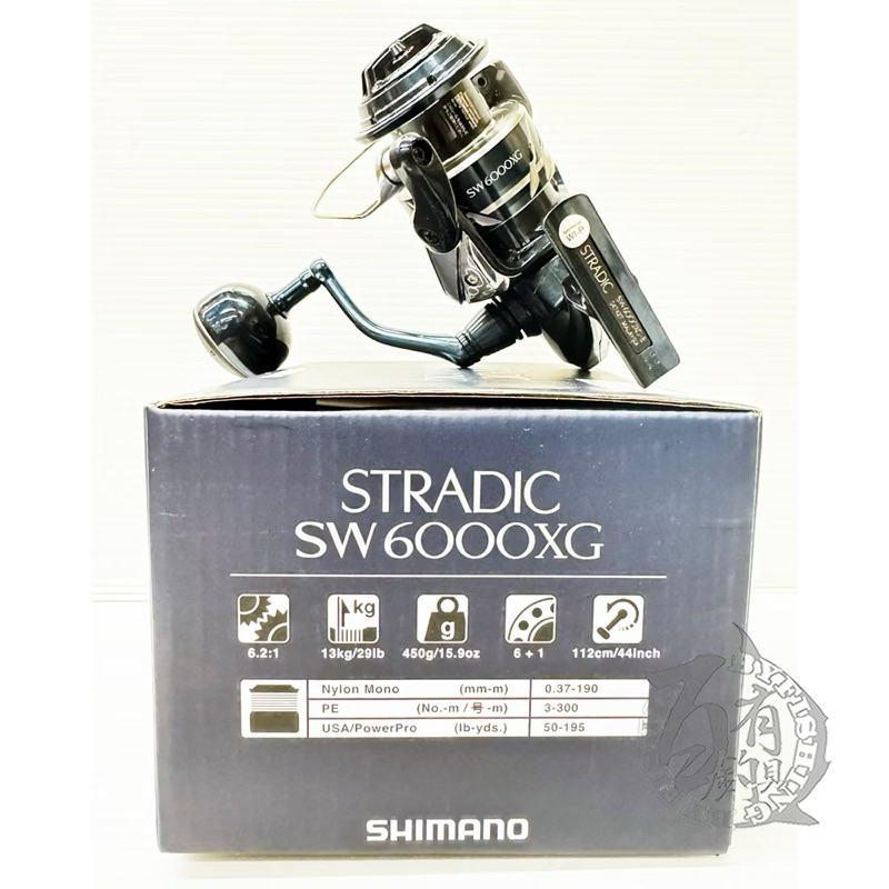 百有釣具】SHIMANO 20、24 STRADIC SW 捲線器4/5/6/8000-10000HG