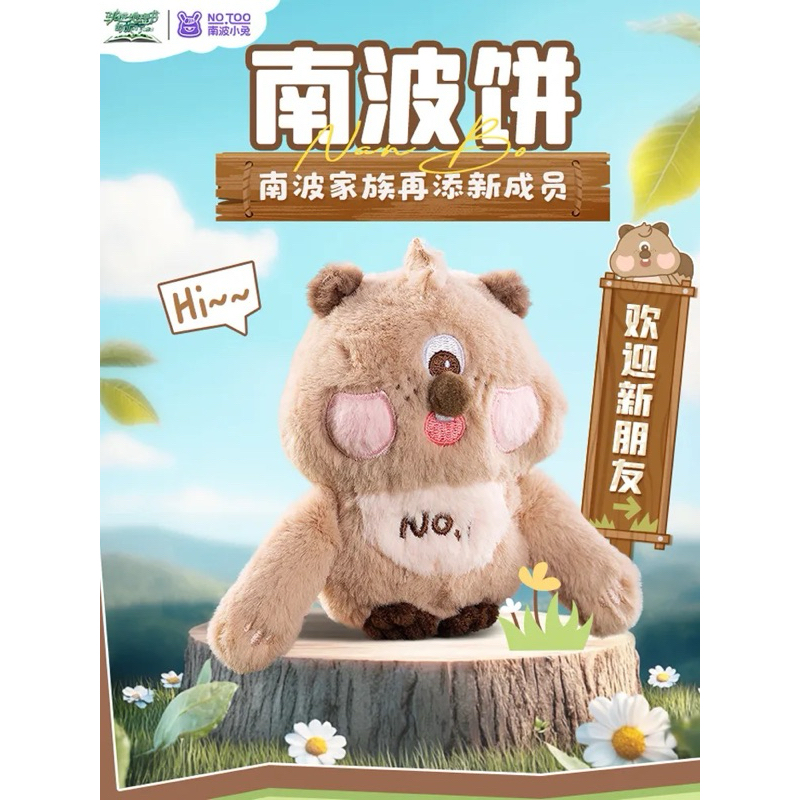 南波 - 優惠推薦 - 2026年5月 | 蝦皮購物台灣