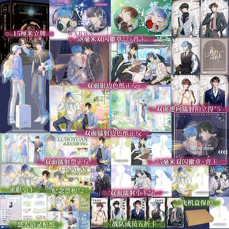 臺書屋】我行讓我上.典藏版全3冊100%正品電競小說醬子貝著| 蝦皮購物