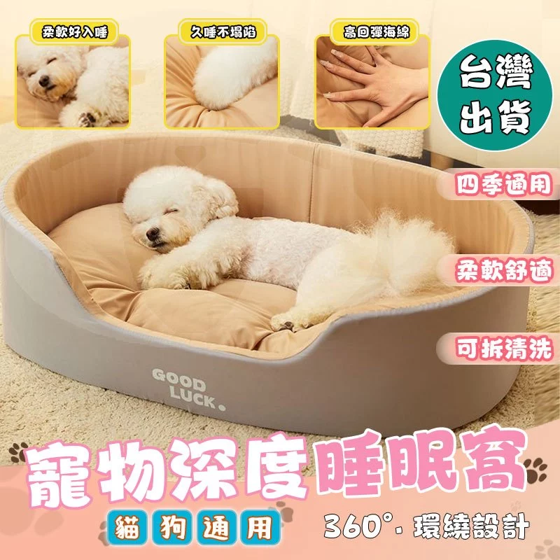 狗狗墊 狗狗床墊 寵物床墊 寵物窩