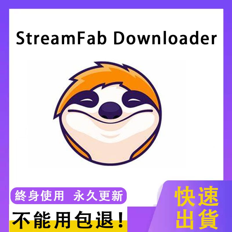 StreamFab Downloader客製化 視訊下載工具客製化光碟 | 蝦皮購物