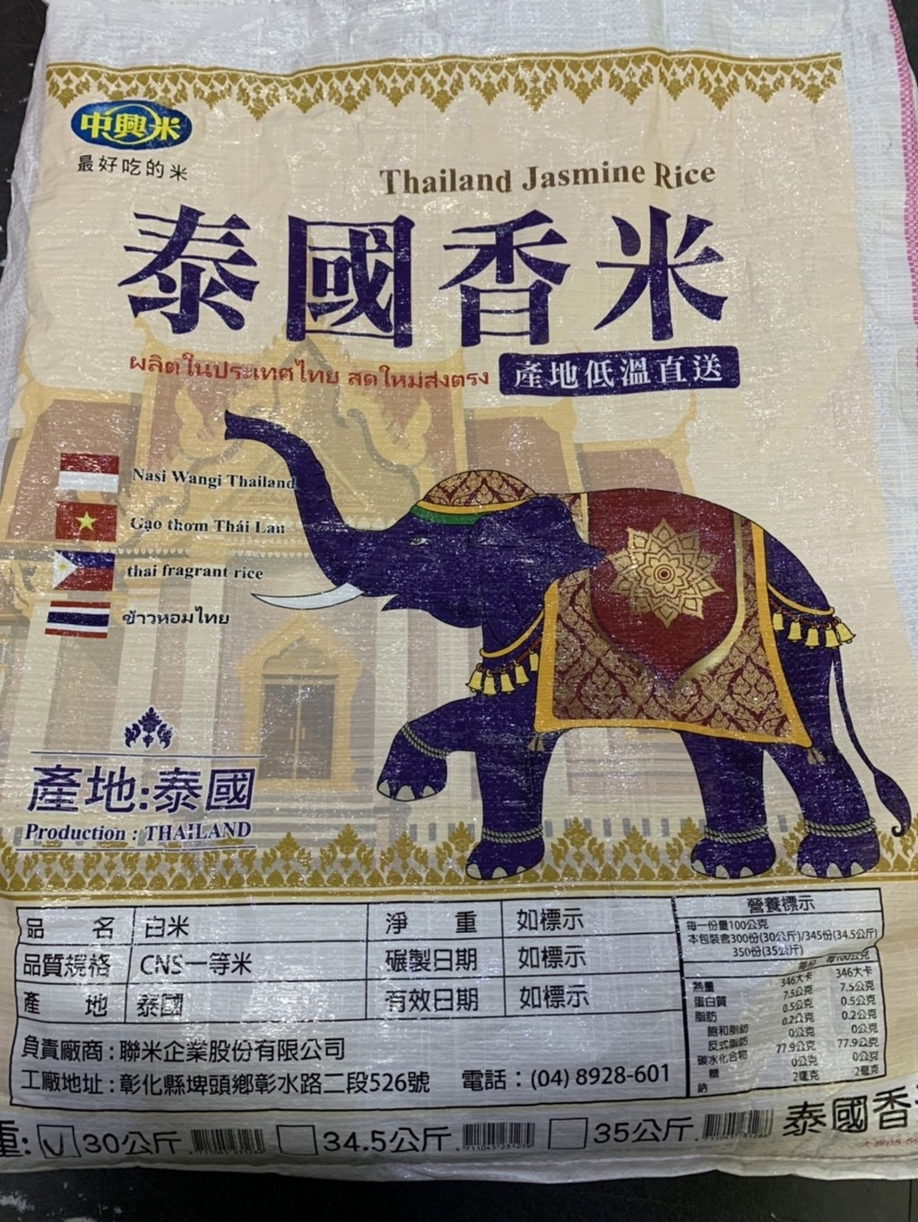 現貨 一等泰國香米 茉莉香米 泰香米 泰國茉莉香米 原裝進口（加1單位=1台斤）蝦皮10台斤 超商7台斤 | 蝦皮購物