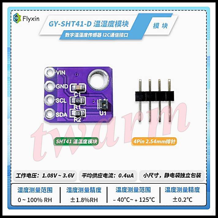 GY-SHT41-D 數位溫濕度感測器 SHT41 | 蝦皮購物