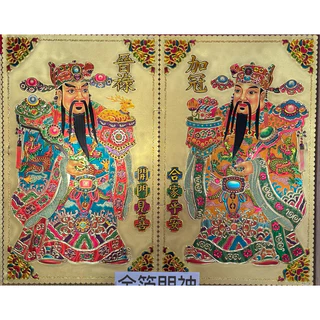 金箔門神 文門神 加冠 晉祿 武門神 秦叔寶 尉遲恭 門口 門聯 仿絨 門神 台灣現貨 春聯 神荼 鬱壘 鎮宅 風水