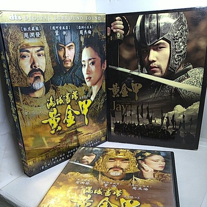 日本国内盤 周杰倫 DVD 霍元甲 通常盤 帯付き SIBP 67 霍元甲- Single