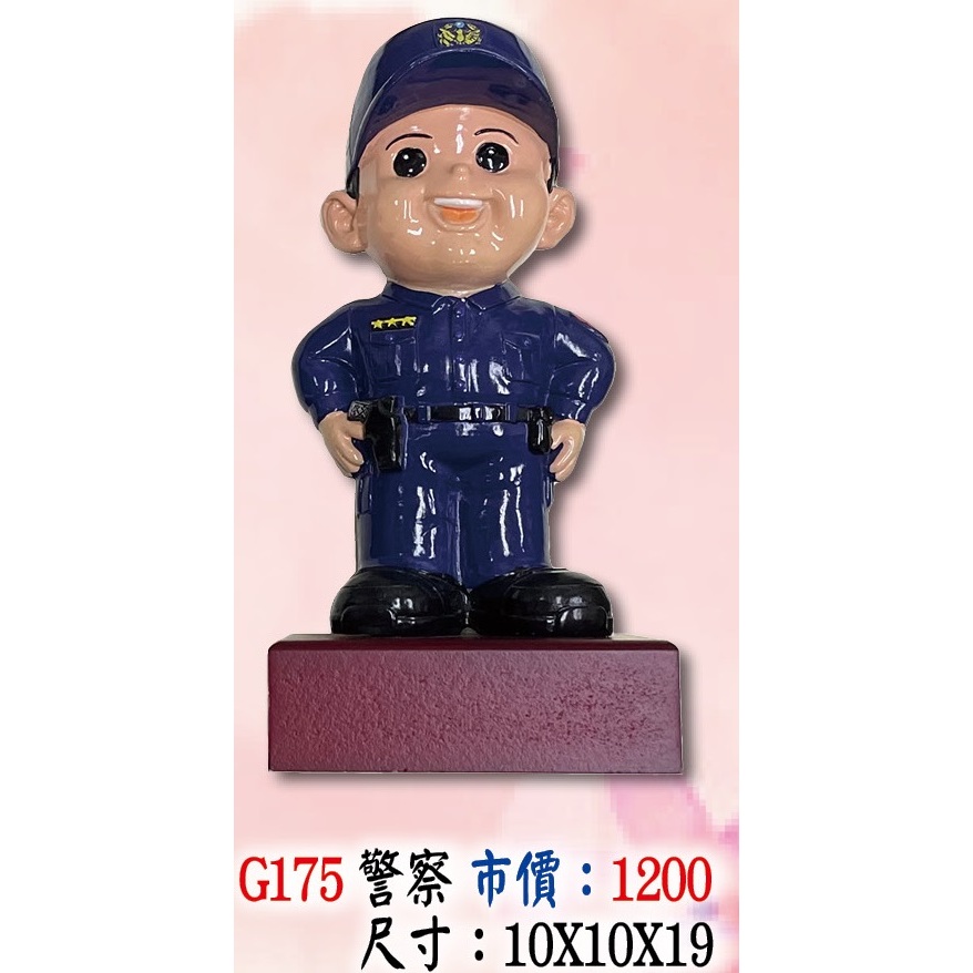 警察寶寶#警察公仔#警察娃娃#警察人偶收藏擺飾#警察寶寶獎盃#退休紀念#榮退紀念#榮升紀念#榮調紀念#號24-2 | 蝦皮購物