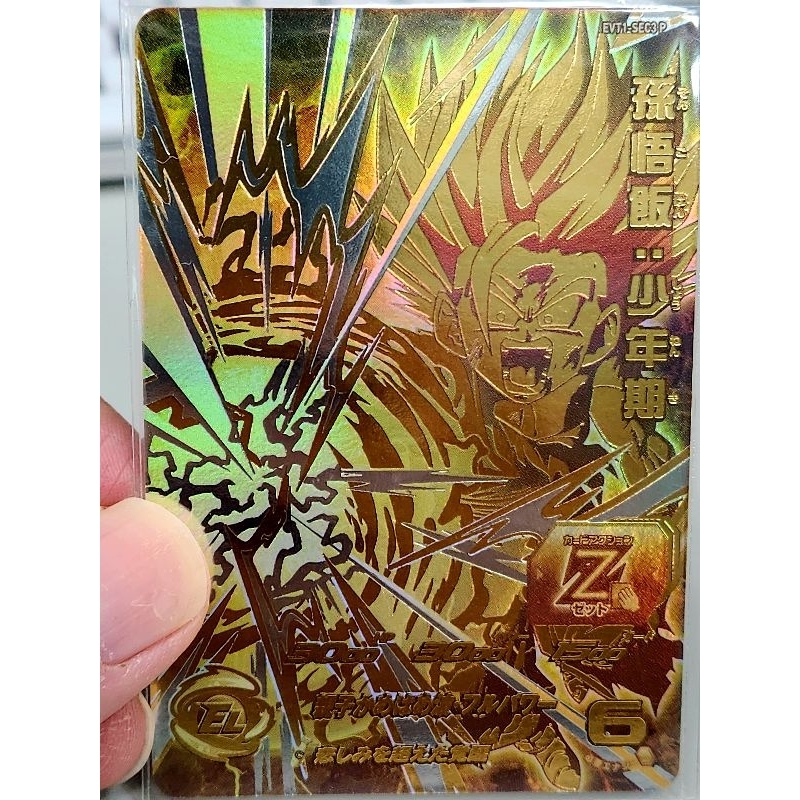 全賣場最低〕七龍珠英雄EVT1 SEC3P 隱藏金卡異圖少年期：孫悟飯金悟飯