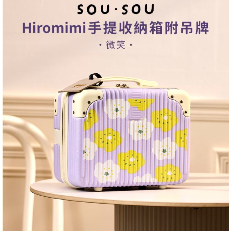 【新品】台湾限定 SOU・SOU×Hiromimi ポータブルストレージボックス 現貨SOU SOU sousou Hiromimi 手提收納箱附吊牌14吋微笑7-11 711