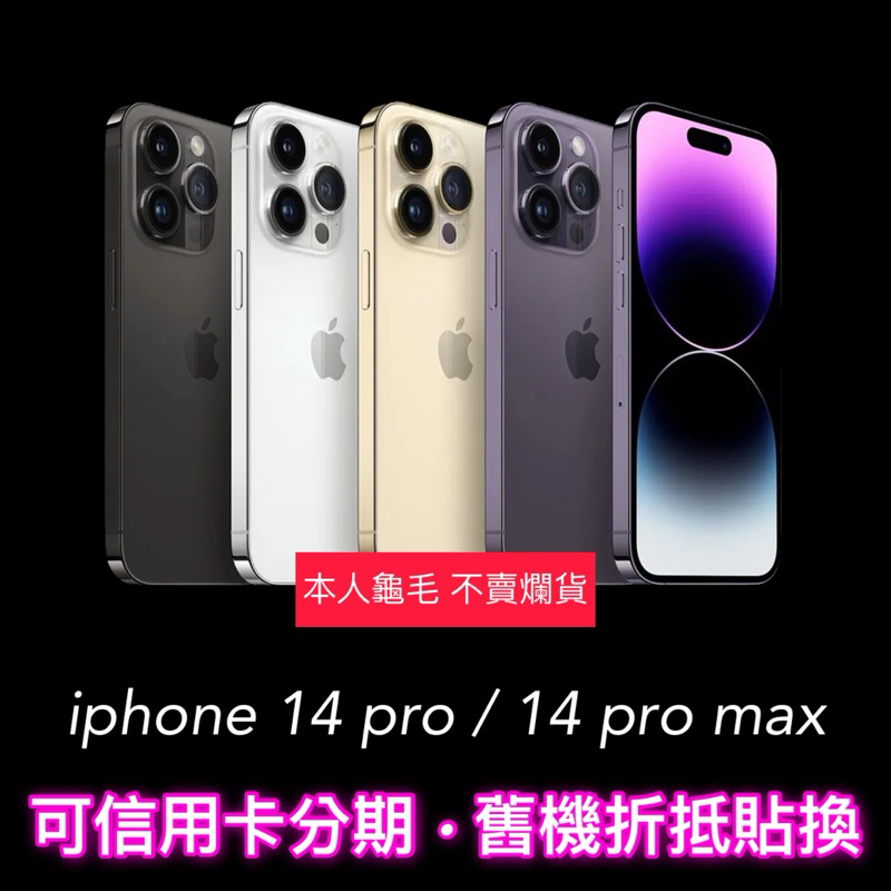 iPhone 14 Pro 512GB｜優惠推薦- 蝦皮購物- 2026年9月