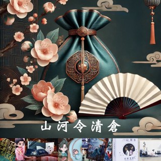 山河令｜優惠推薦- 蝦皮購物- 2026年3月