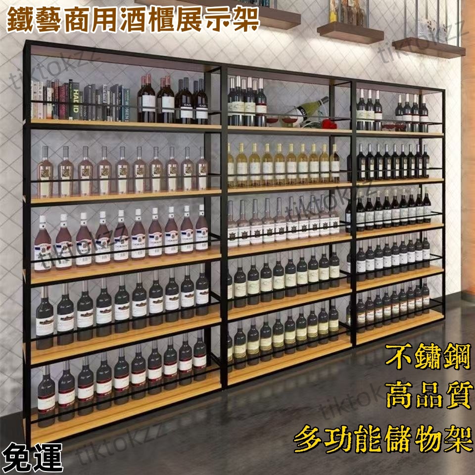免運-可開發票 鐵藝商用酒櫃酒吧展示架 落地輕奢 置物架 美式鄉村 酒架 咖啡創意架 酒櫃 展示架 落地酒架 落地置物架 | 蝦皮購物