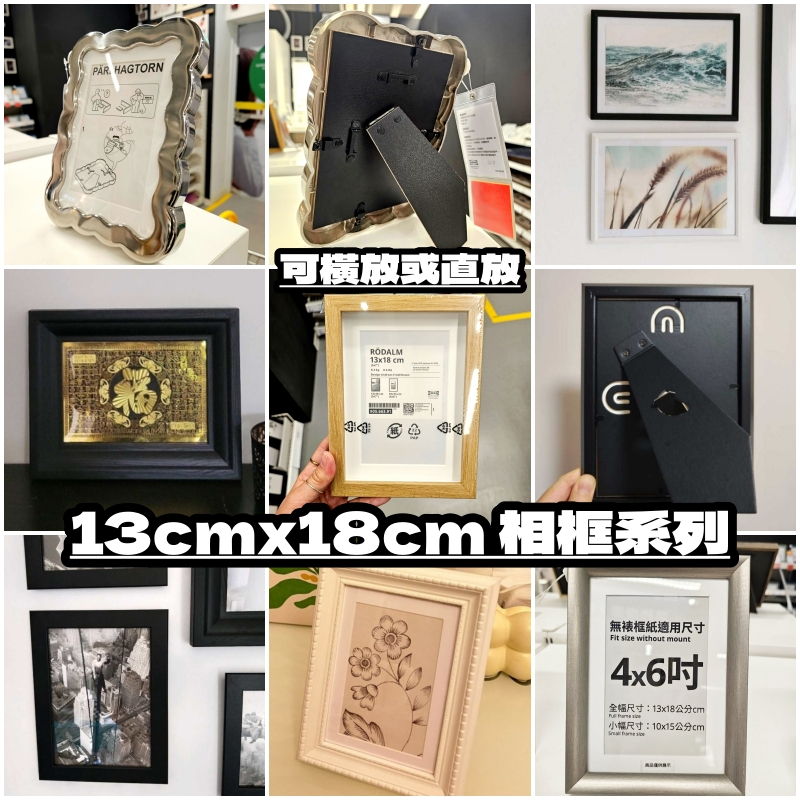 IKEA 畫框｜優惠推薦 - 蝦皮購物 - 2026年7月