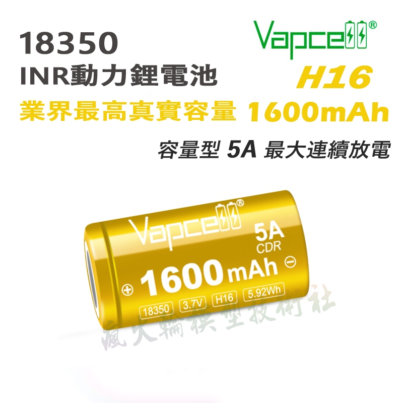 18350電池- 優惠推薦- 2026年7月| 蝦皮購物台灣