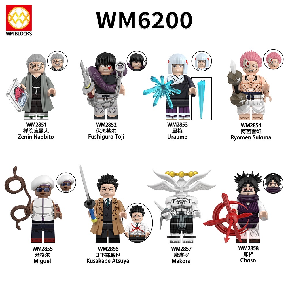 【積木班長】WM6200咒術迴戰 禪院直毘人 伏黑甚爾 里梅 兩面宿儺 米格爾 日下部 篤也 魔虛羅 脹相人偶積木 | 蝦皮購物