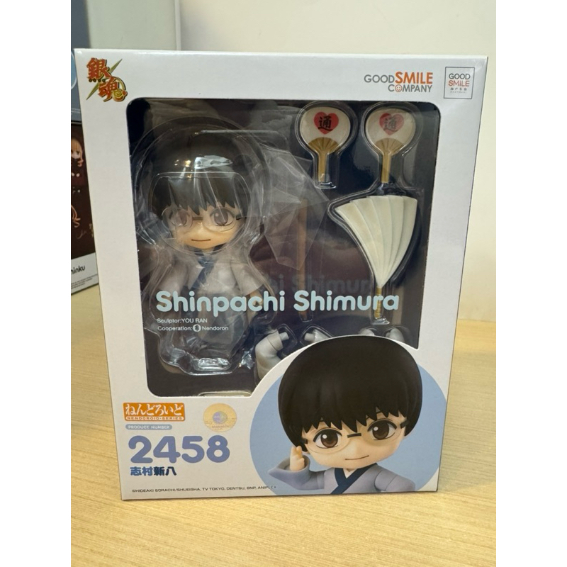 新品 银魂 ぎんたま ねんどろいど 2458 志村新八