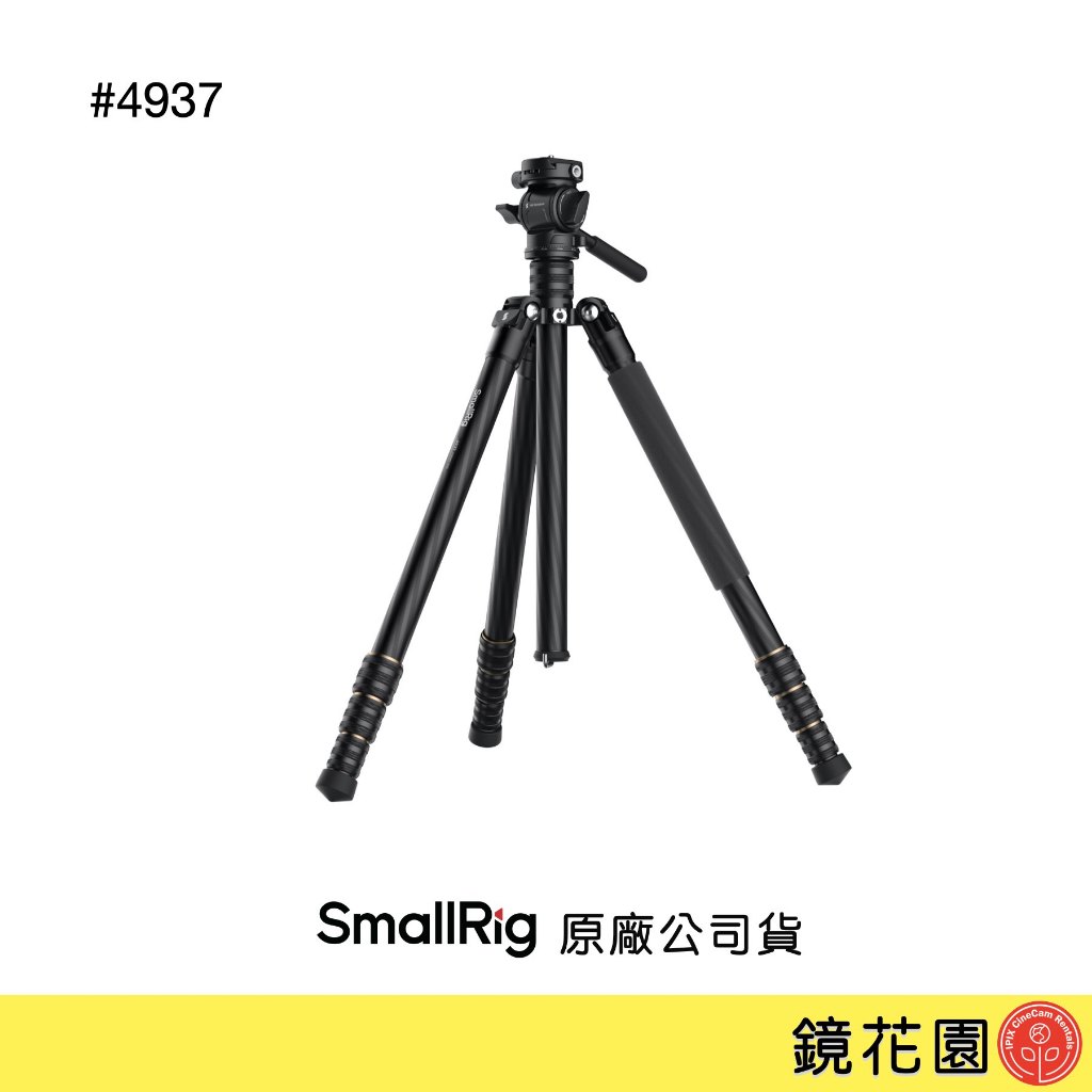 SmallRig 4937 CT150 旅遊拍攝 碳纖維三腳架 現貨 鏡花園 | 蝦皮購物