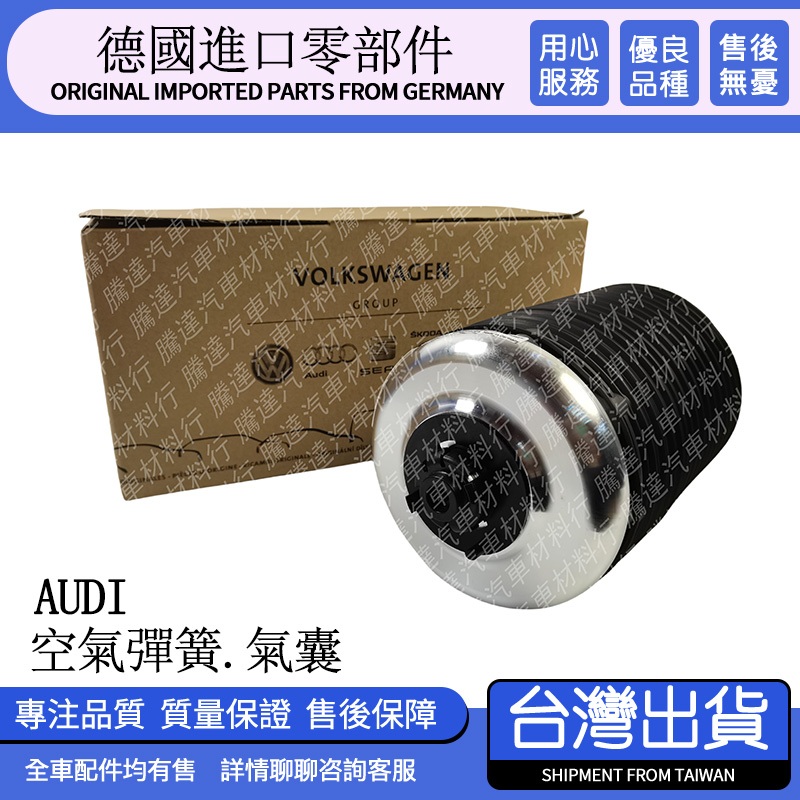 適用audi奧迪A6 S6 A7 S7 RS6 RS7 C6 C7後避震器氣囊減震器空氣彈簧避震器氣袋氣包 | 蝦皮購物