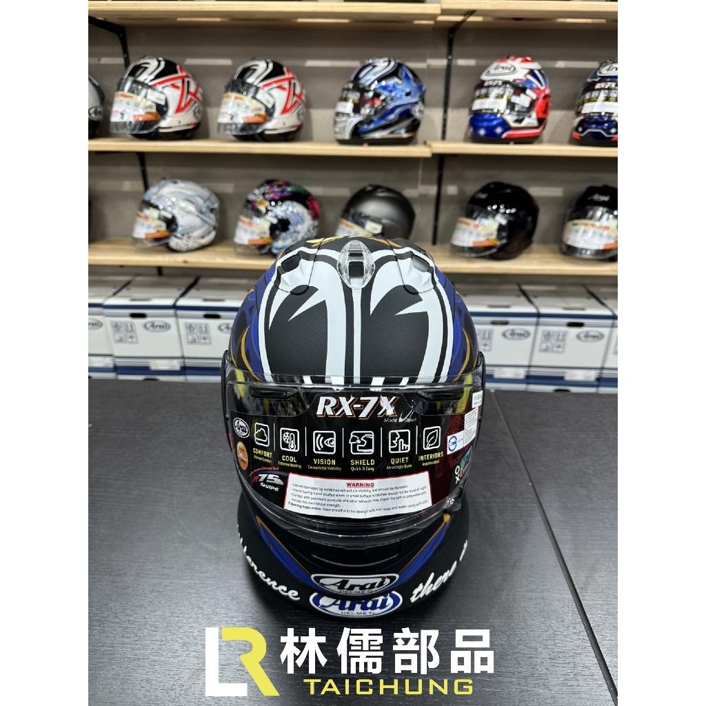 林儒部品』Arai Rx-7x NAKASUGA 21 中須賀克行| 蝦皮購物