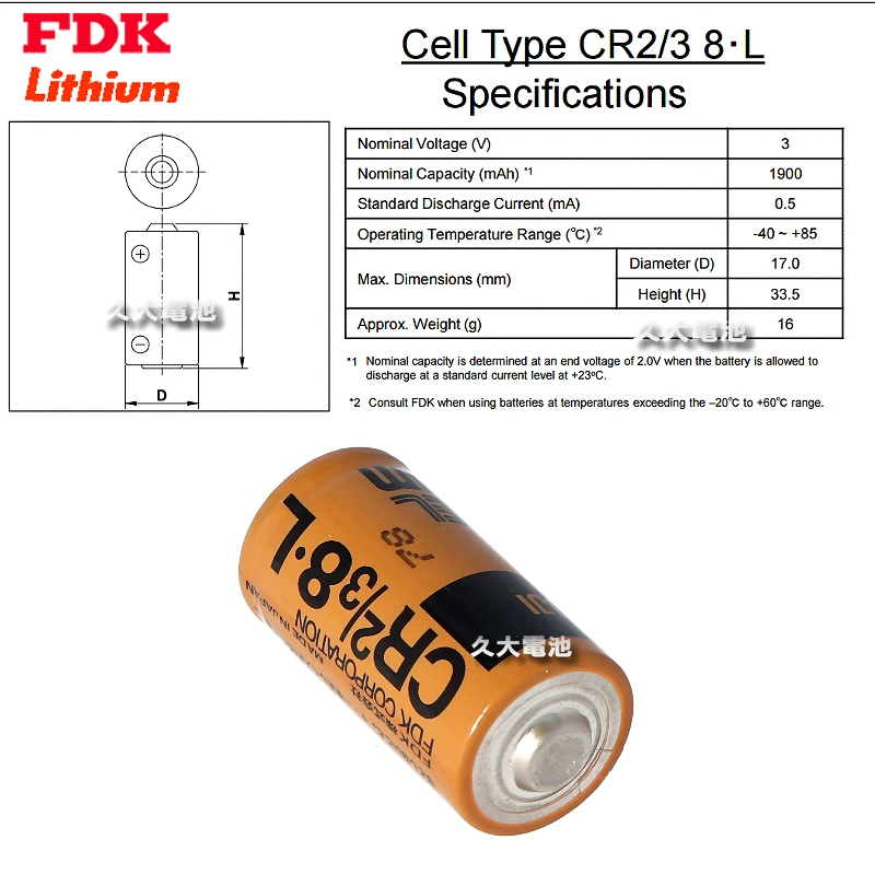 久大電池 日本 FDK 富士通電池 CR2/3 8.L 3V 2000mAh【PLC工控電池】FD20 | 蝦皮購物