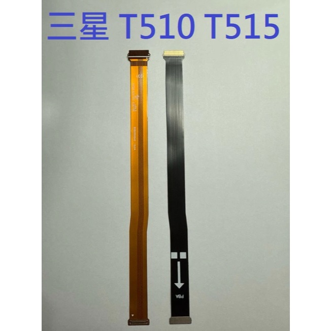 三星 Tab A 10.1 T510 三星 T515 SM-T510 SM-T515 液晶排線 顯示連接排線 | 蝦皮購物