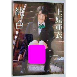トレバ限定　上原亜衣　Tシャツ　メッセージカード付き　非売品 Amazon.co.jp: トレバ限定 上原亜衣 Tシャツ メッセージカード