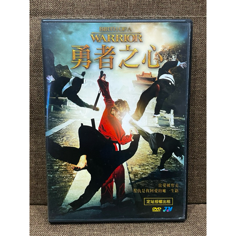 勇者之心 DVD 。 | 蝦皮購物