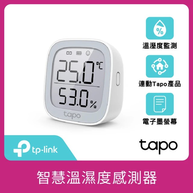 TP-LINK Tapo T315 智慧溫濕度感測器 | 蝦皮購物