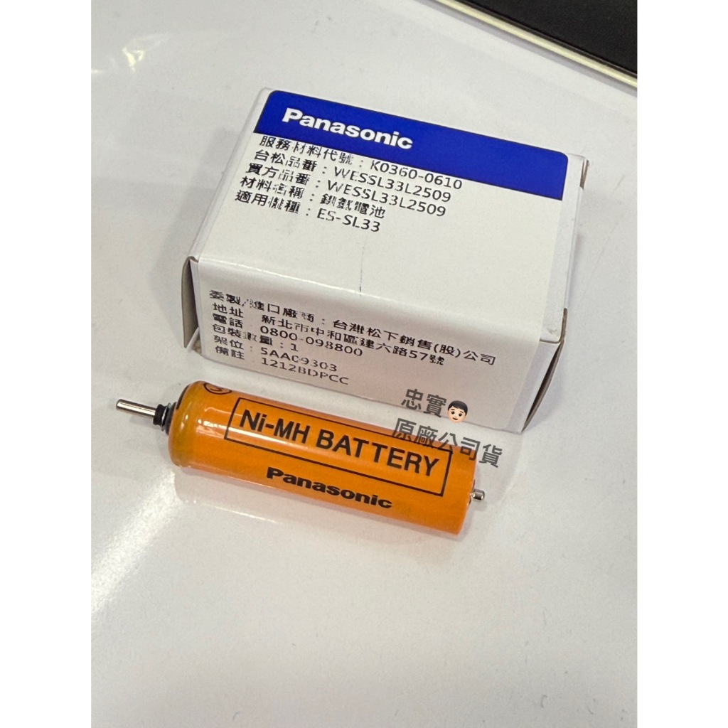 國際牌 ES-SL33 電池 | 蝦皮購物