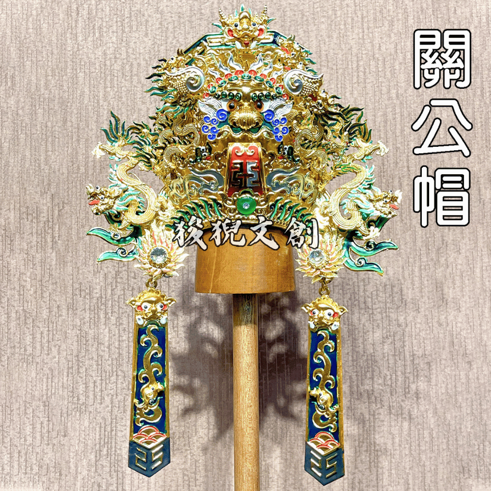 【狻猊文創】紙帽 關公帽(附帽秋) 神明帽 按金 關帝帽 關帝帽 武盔 關聖帝君/恩主公/文衡帝君/關公 | 蝦皮購物
