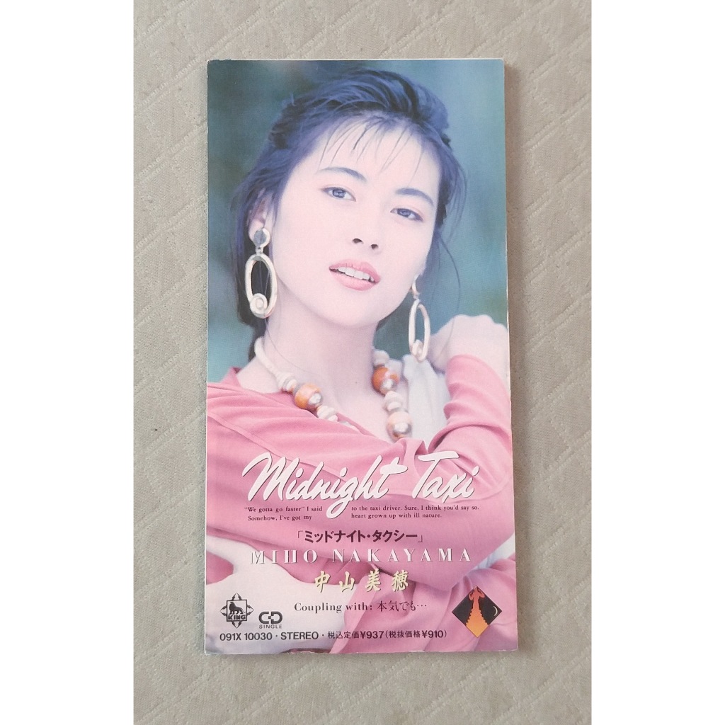 中山美穂(中山美穗) - MIDNIGHT TAXI 日版二手單曲CD | 蝦皮購物