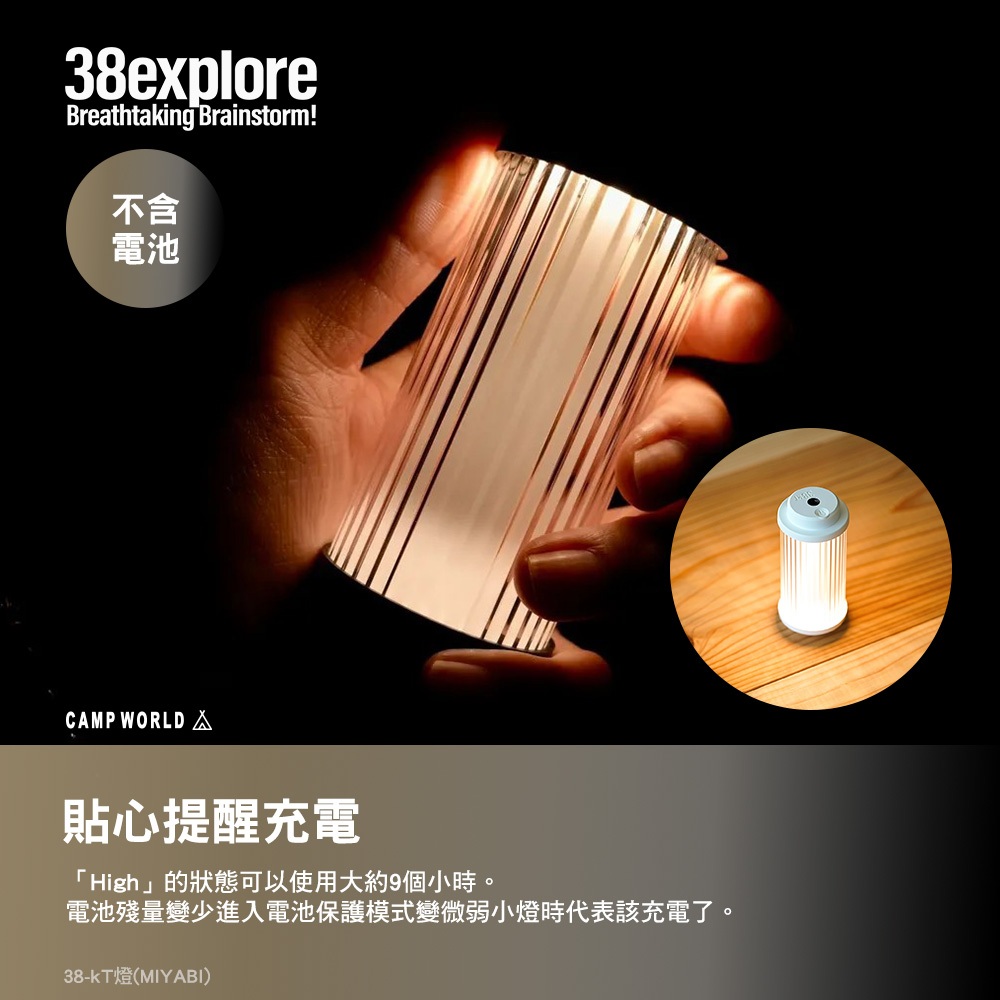 38explore 38-Kt 燈(MIYABI) BK(不含電池) 38燈露營燈露營| 蝦皮購物