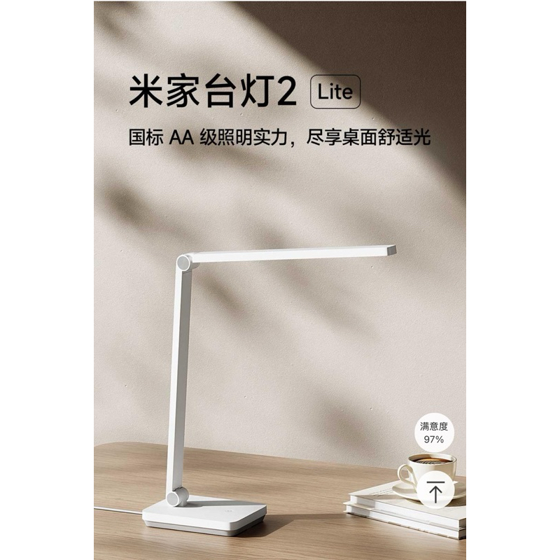 旅人3C 小米米家台燈2Lite 讀寫台燈護眼燈 學生閱讀宿舍書桌台燈 可折疊式床頭燈 兒童護眼檯燈 | 蝦皮購物