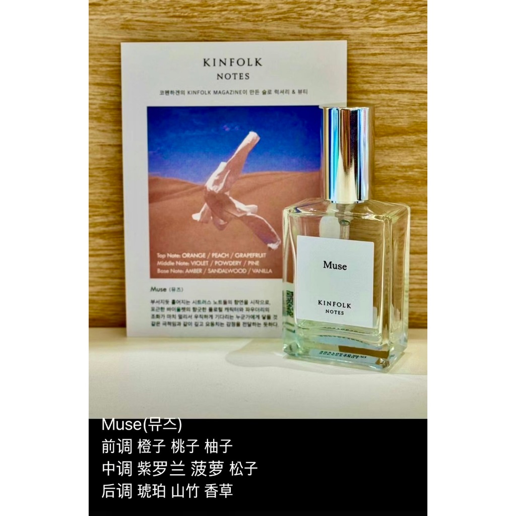 킨포크 노츠 | KINFOLK NOTES 韓国 KINFOLK NOTES Blue Velvet EDP