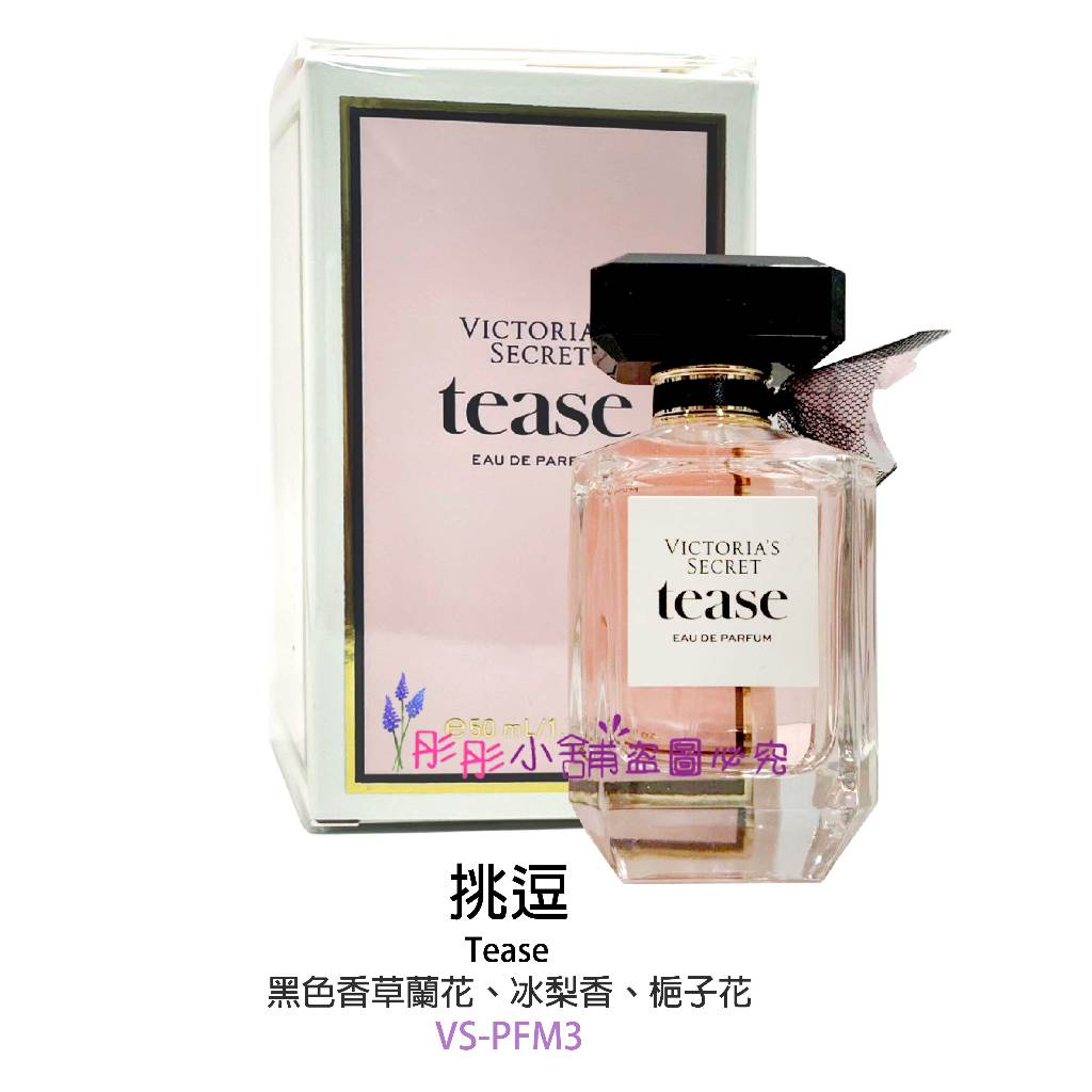 Victoria's secret 淡香水50ml 100ml 限量版VS原裝包裝彤彤小舖| 蝦皮購物