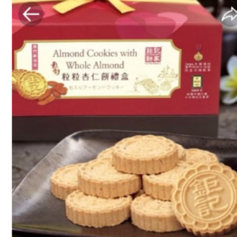 澳門 鉅記 金裝粒粒杏仁餅 單包 20g 澳門杏仁餅 鉅記杏仁餅 | 蝦皮購物