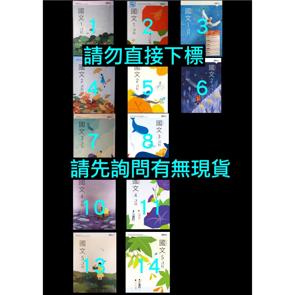 108課綱龍騰版高中國文課本教師用書備課用書領航自修1 2 3 4 5 學測