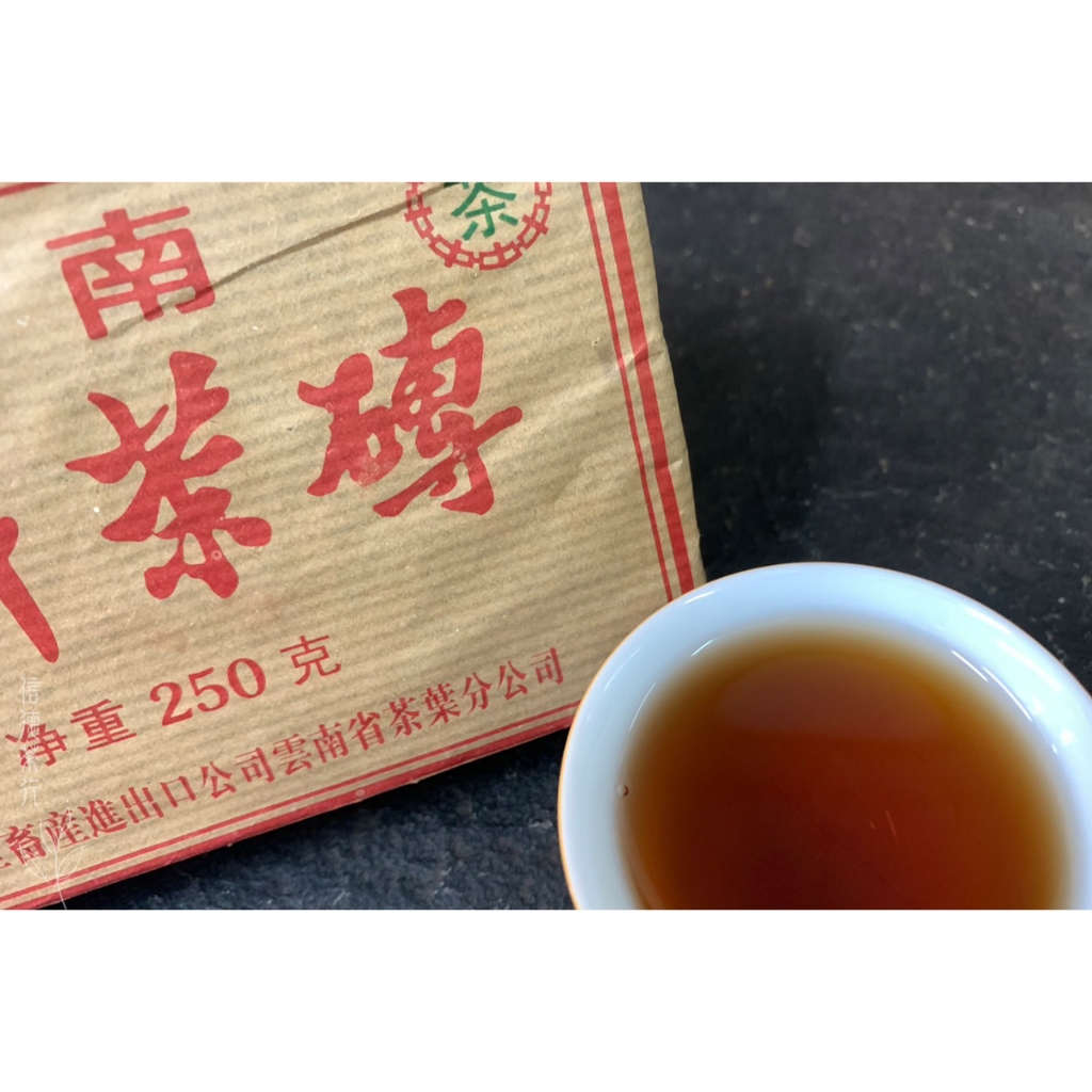 全館買5送1🔥2003年雲南普洱茶磚250g 熟茶中茶普洱熟磚口感甜潤順滑