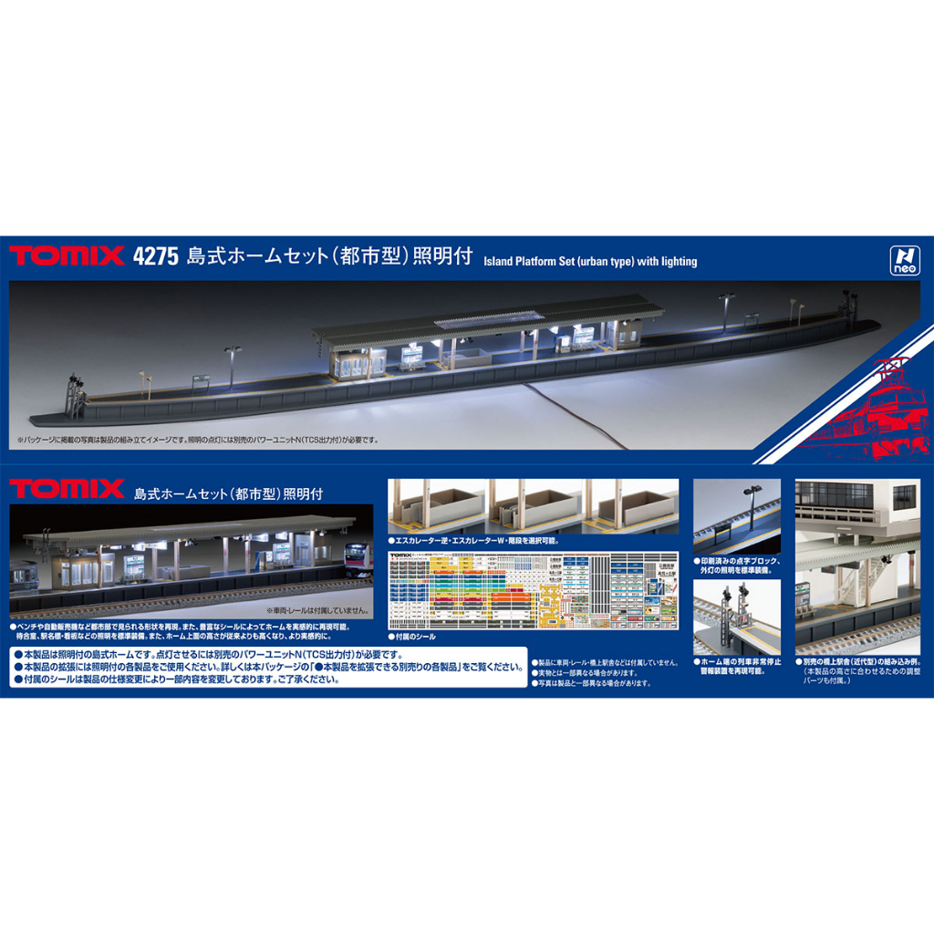 📌小豪模型📌Tomix 4272 4275 4276 4277 4278 4288島式直端都市型附