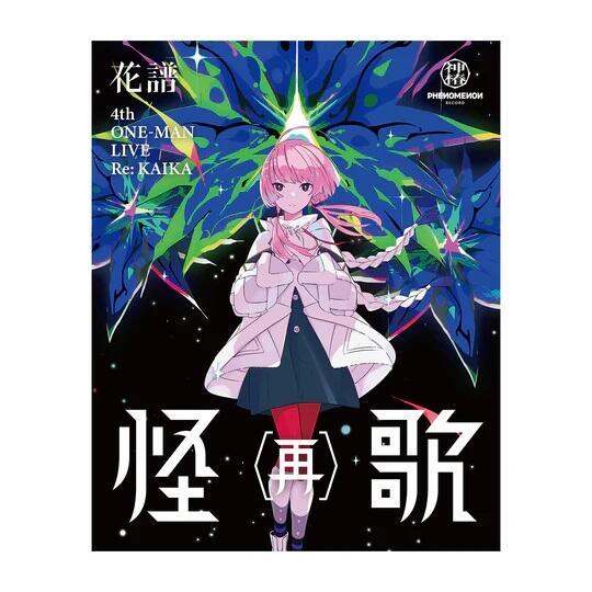 噗噗屋】日空預購04月神椿神椿代々木戦線&幕張戦線現象怪歌演唱