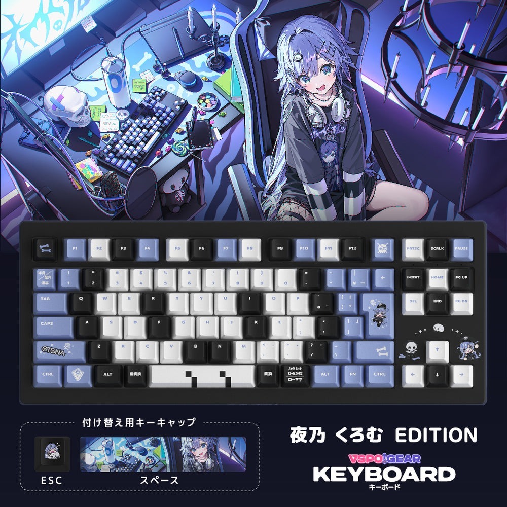 喵生屋】預購VSPO ぶいすぽっGEAR ゲーミングキーボード鍵盤第3 喵生屋】預購VSPO ぶいすぽっGEAR ゲーミングキーボード鍵盤第3