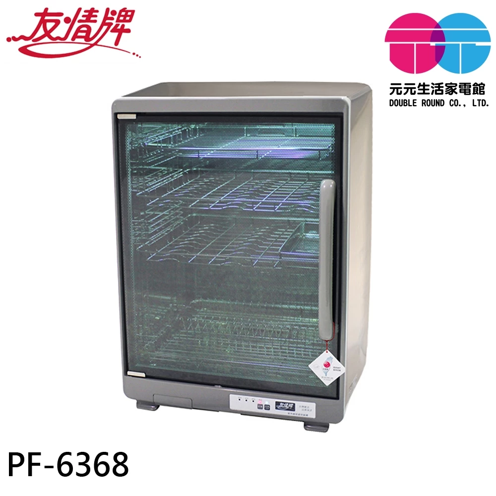 【深度評測】友情牌 PF-6368 烘碗機好用嗎？全機304不鏽鋼！99L四層紫外線殺菌寬幅大開口旗艦全方位推薦指南