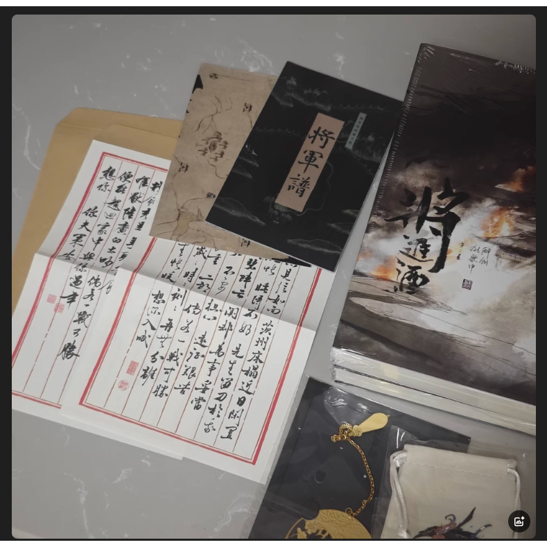 特簽版】將進酒前X 繁體橫版唐酒卿墨扉文化大全套| 蝦皮購物