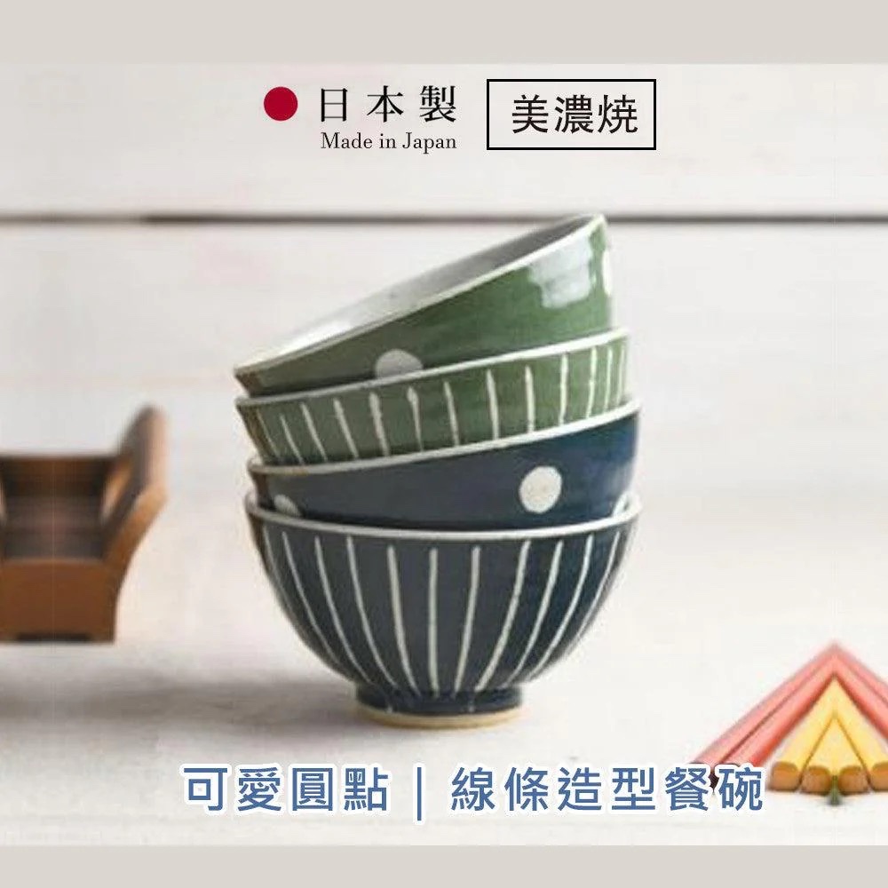 日本製 美濃燒 手工日式可愛線條 圓點陶瓷飯碗 ｜餐碗 日本碗 日式餐具 | 蝦皮購物