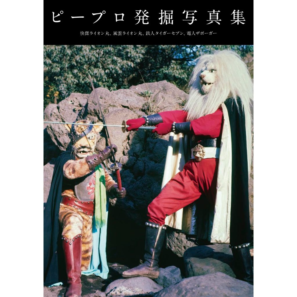 【2月21日到書】P Productions 發掘寫真集【東京卡通漫畫專賣店】 | 蝦皮購物